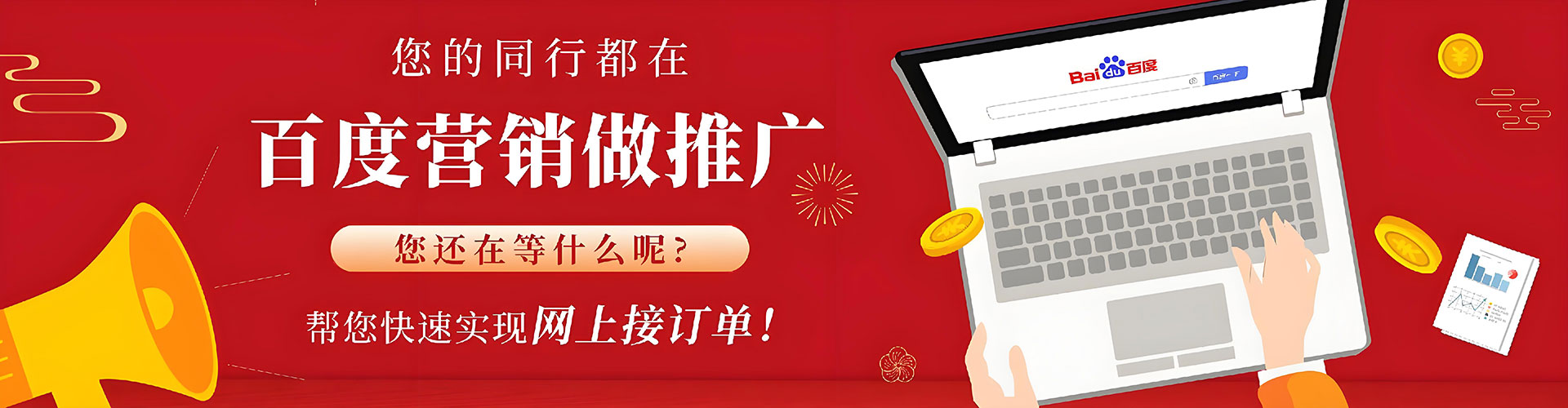隆德百度竞价推广