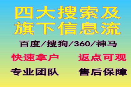 百度信息流开户的秘诀：看行业领先者如何操作